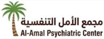 مجمع الأمل للصحة النفسية