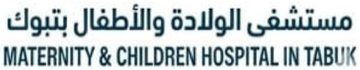 مستشفى الولادة والأطفال بتبوك