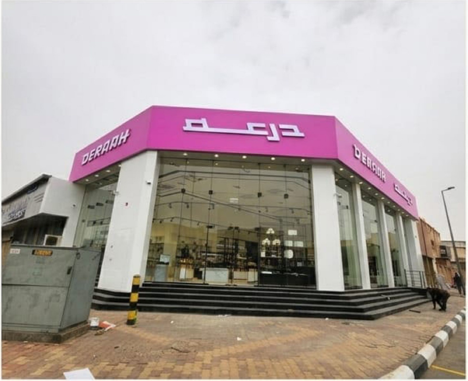 معرض درعة