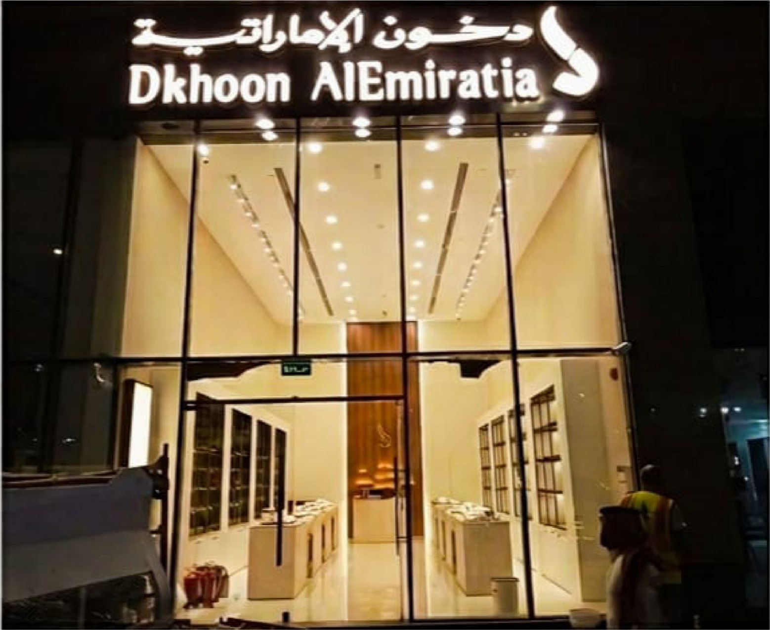 معرض دخوني