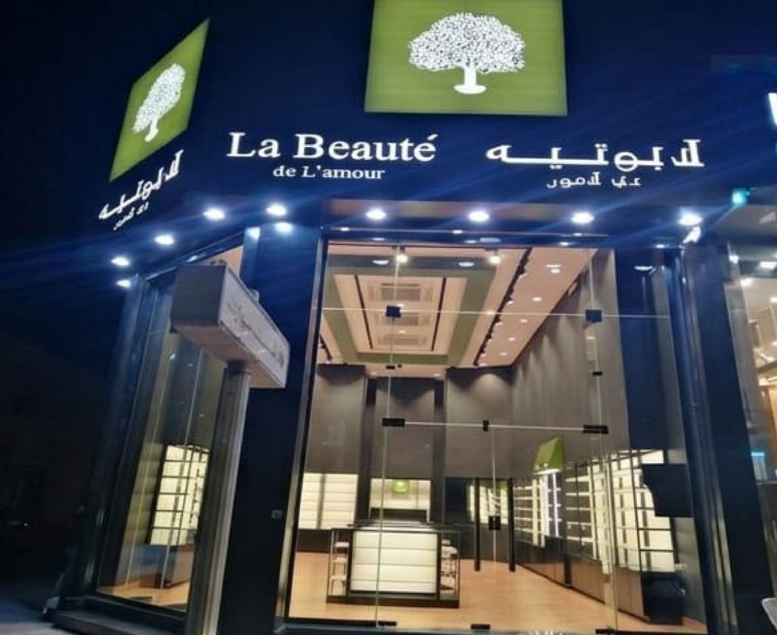 معرض لا بوتيه